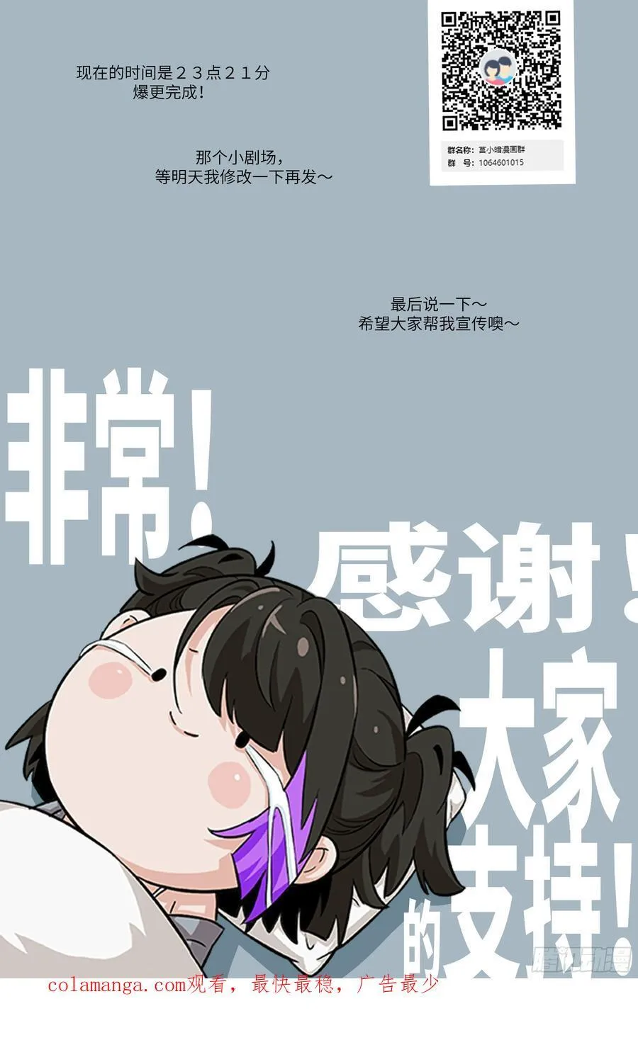 070 等！73