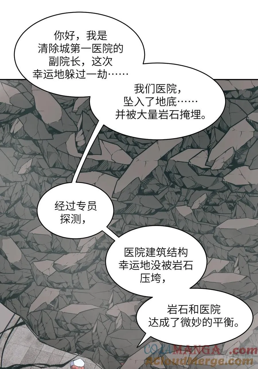 057 救援任务42