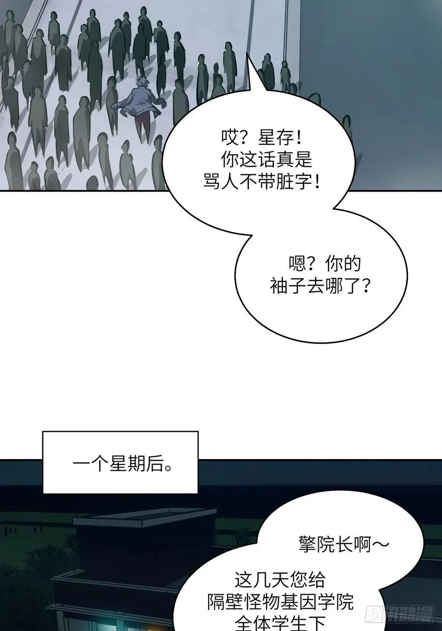 077 无法停止的“磁星”26