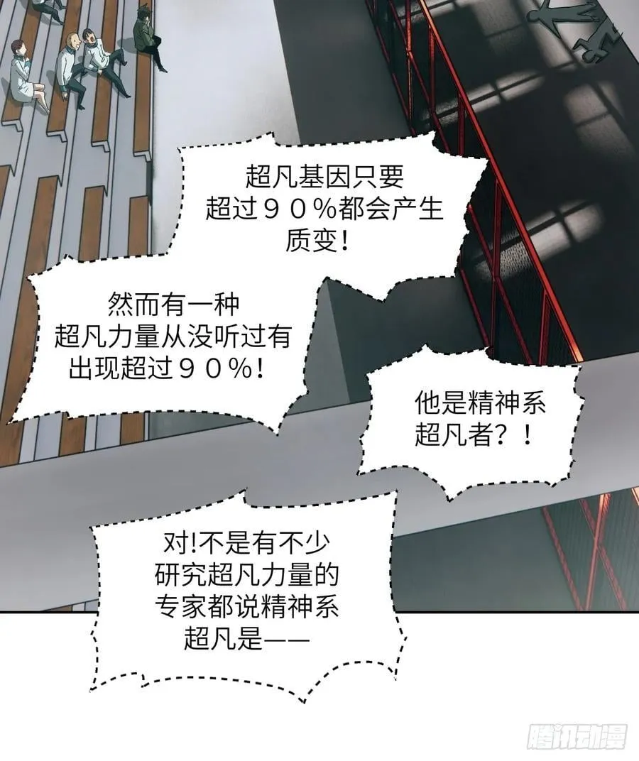 083 理论最强超凡17