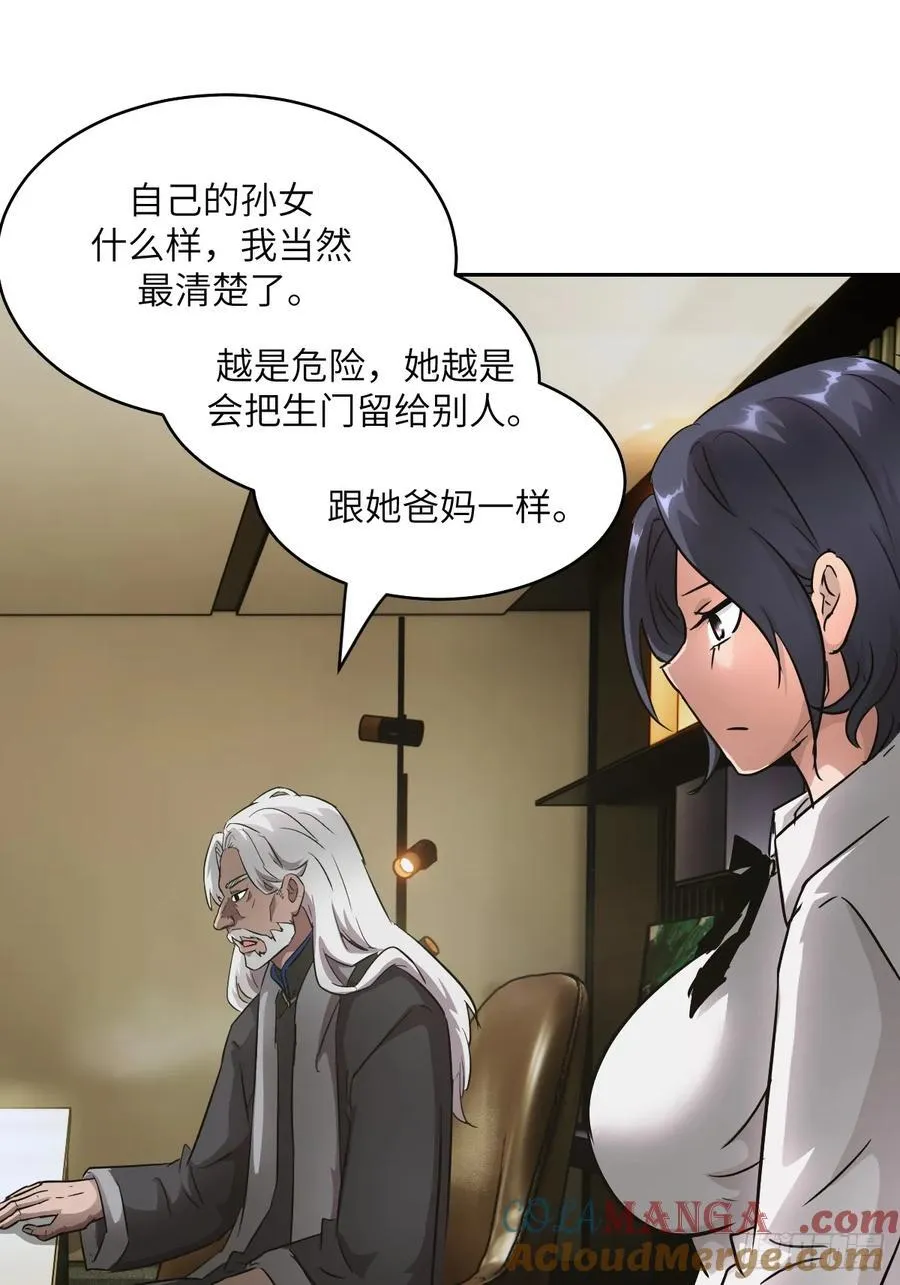 072 盛宴之始36