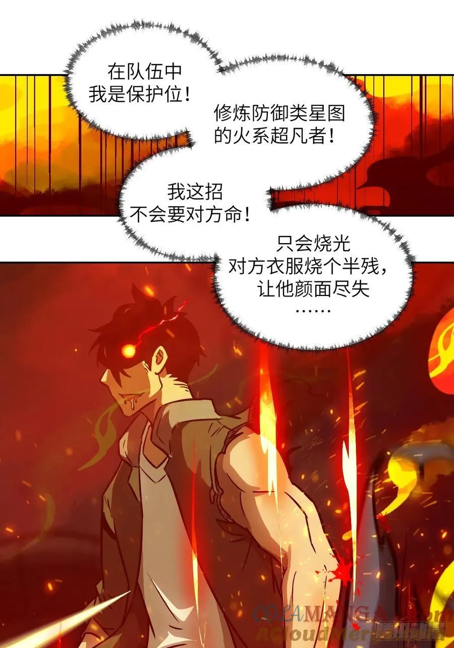 076 你想干什么？21