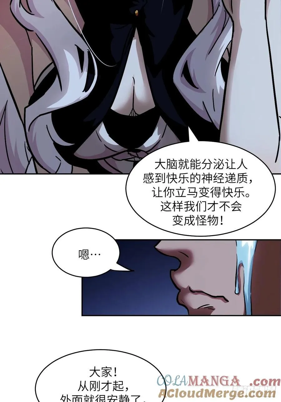 059 孤立无援15