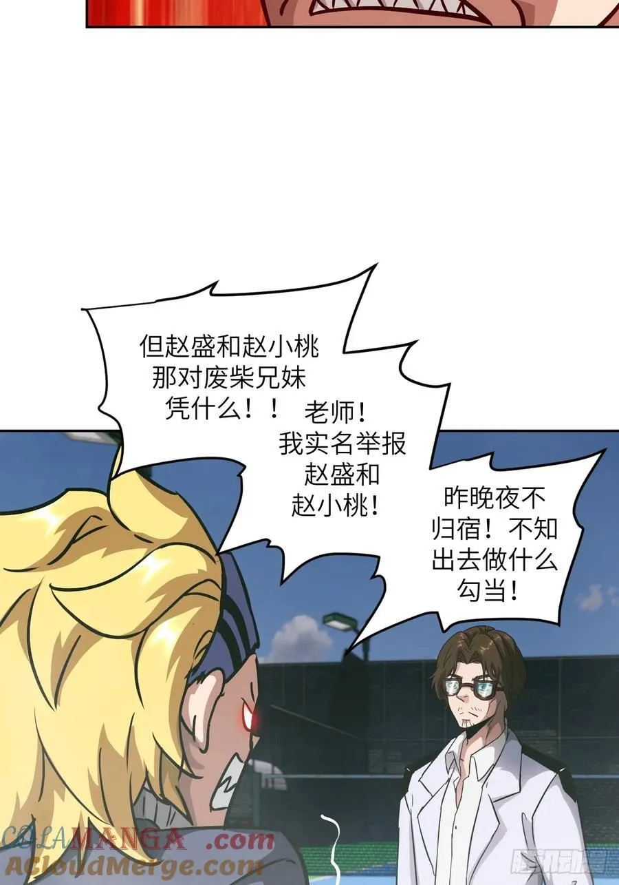 074 吃我33