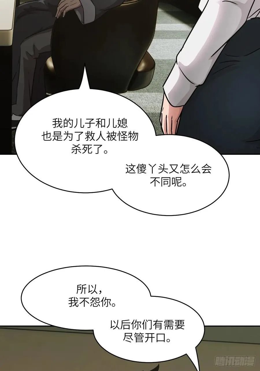 072 盛宴之始37