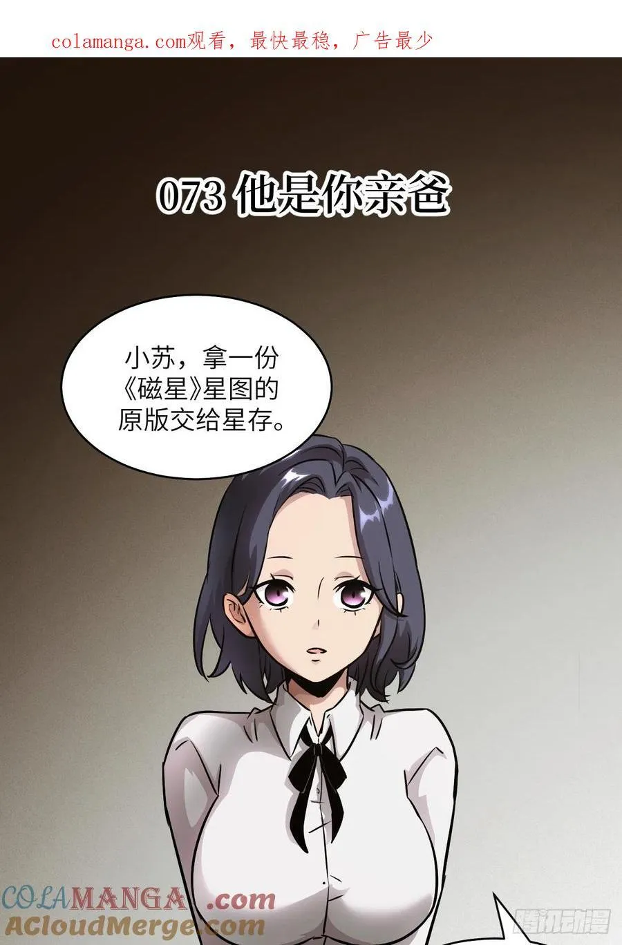 073 他是你亲爸0