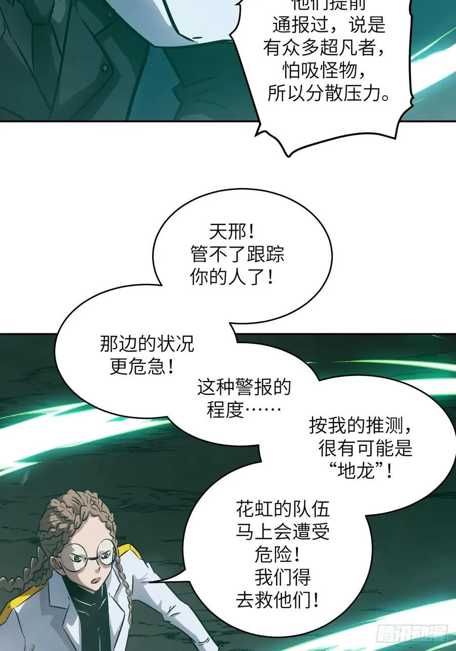 080 跟踪自恋狂58
