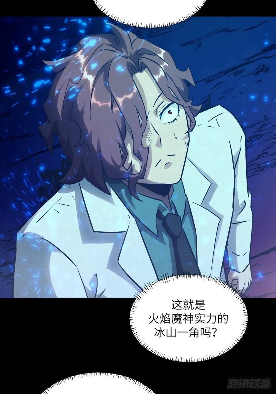 064地狱之火14