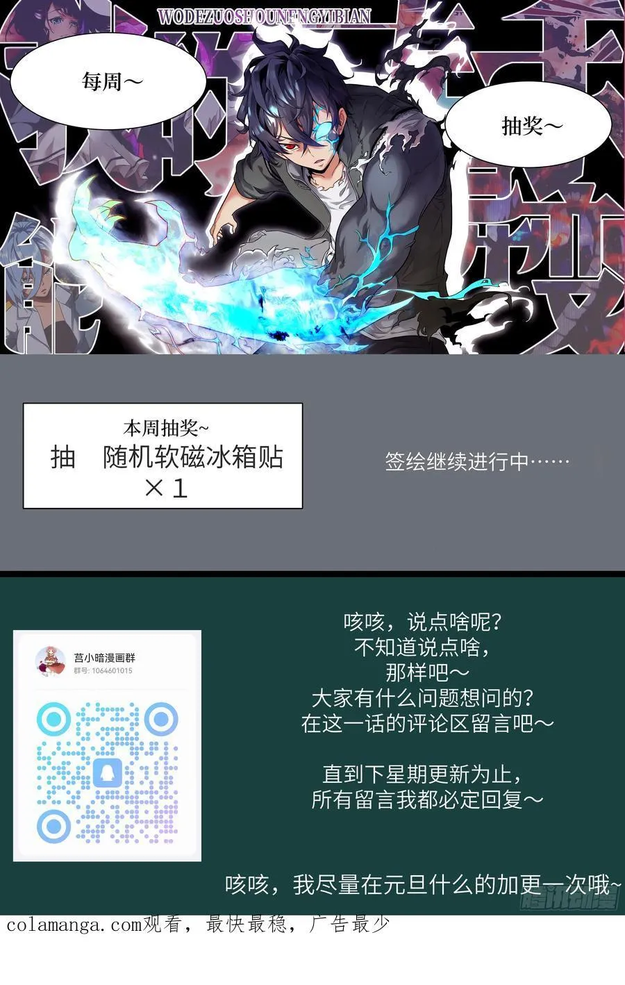 083 理论最强超凡71