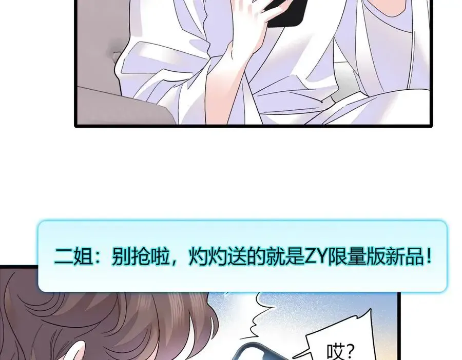 128 她送的是限量版？13