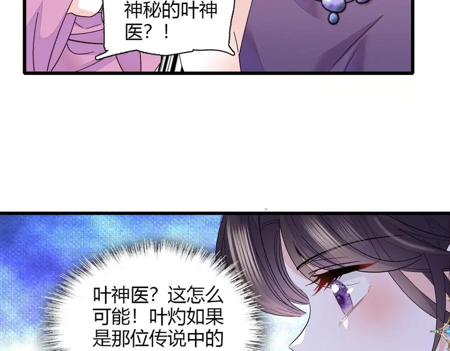 126 她就是叶神医？29
