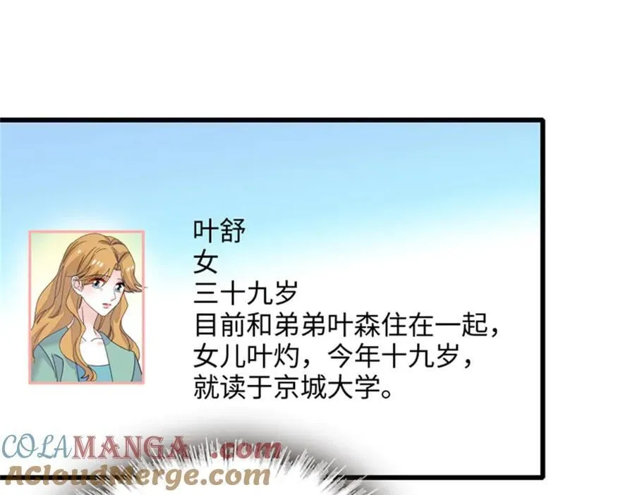 119 真相竟然是这样！32