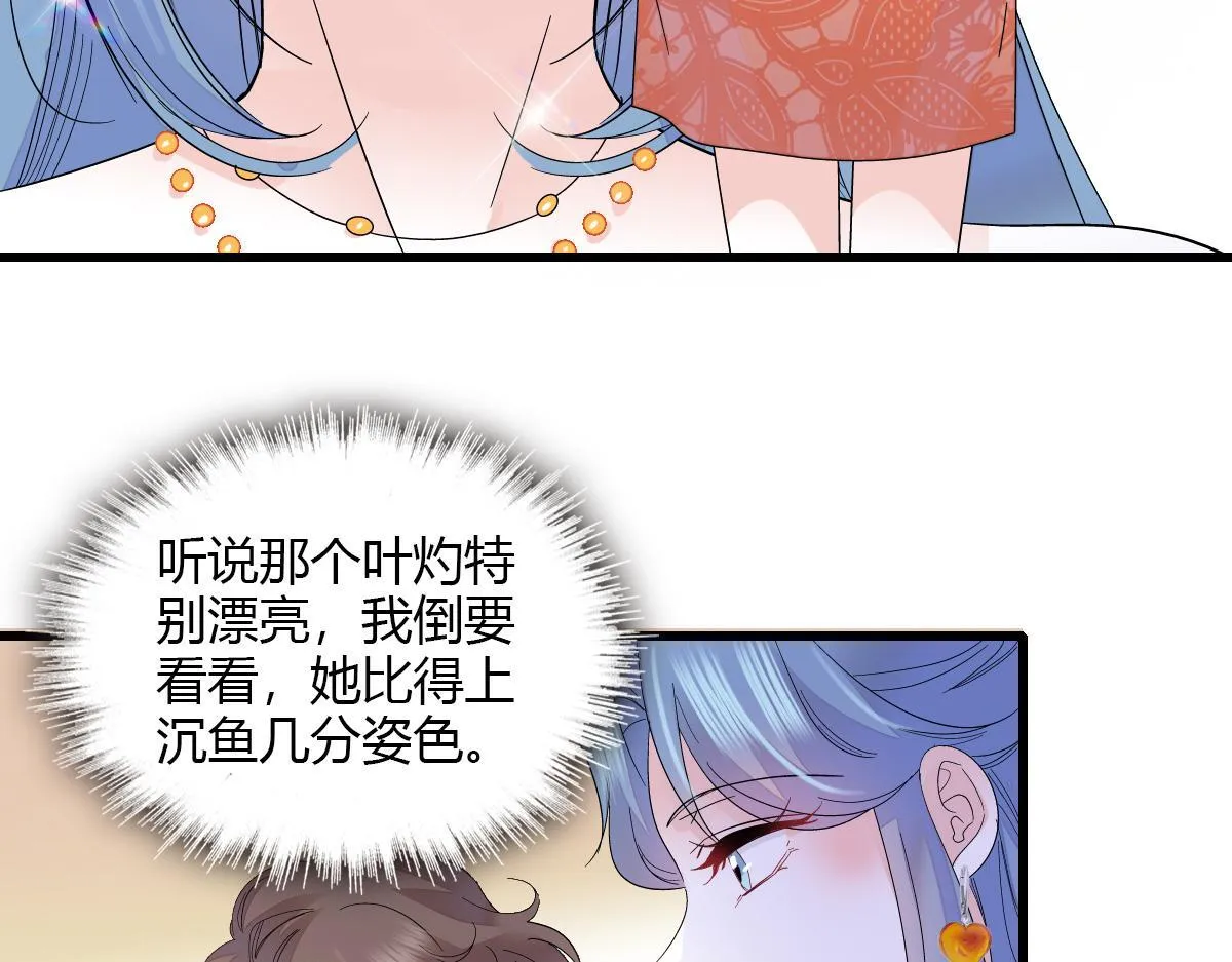 125 沉鱼登场61