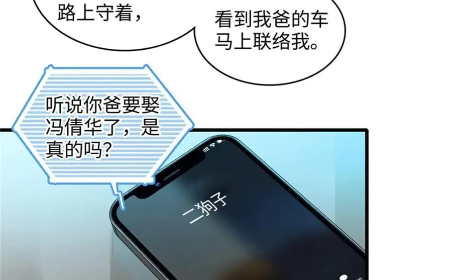 119 真相竟然是这样！29