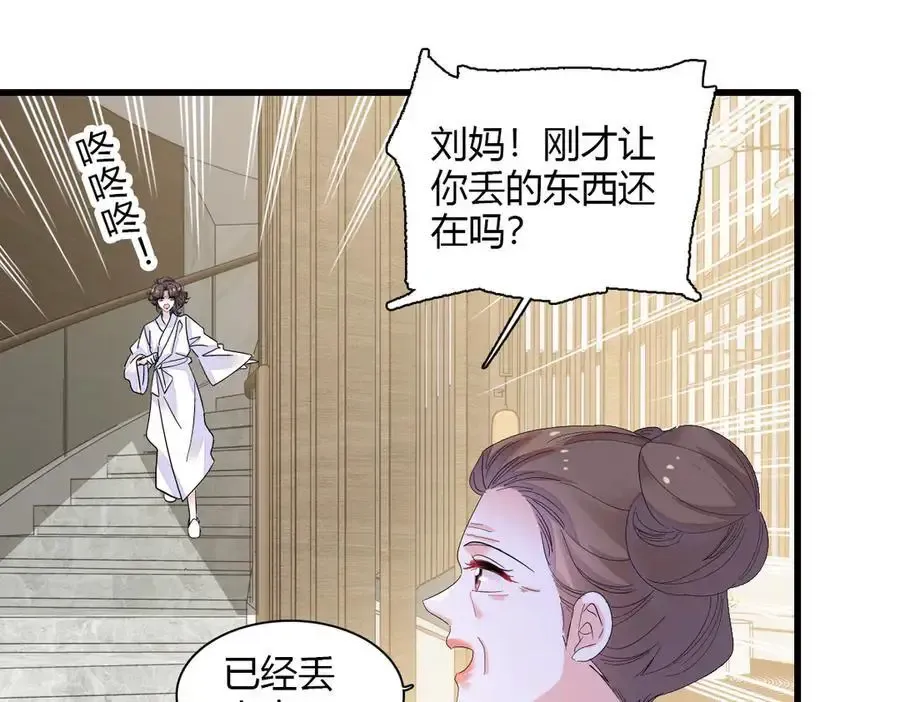 128 她送的是限量版？17