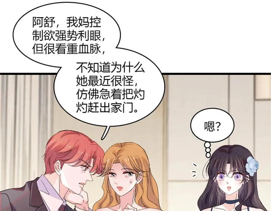 122 这是我的爱人，我的女儿71