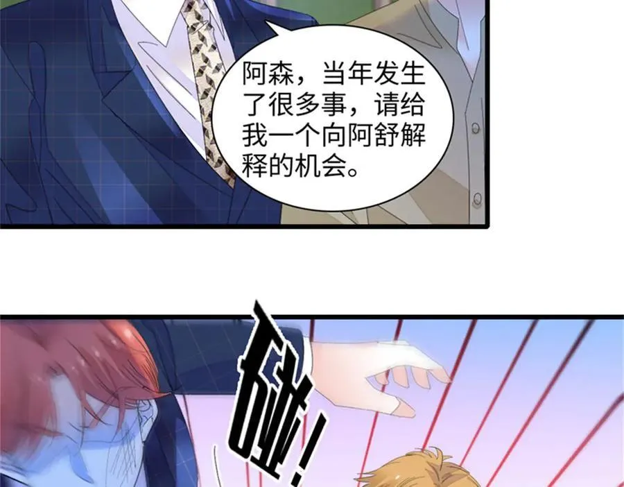 119 真相竟然是这样！78