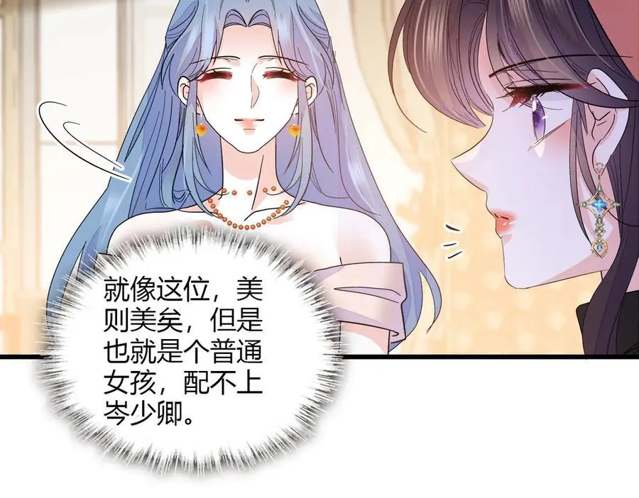 126 她就是叶神医？16