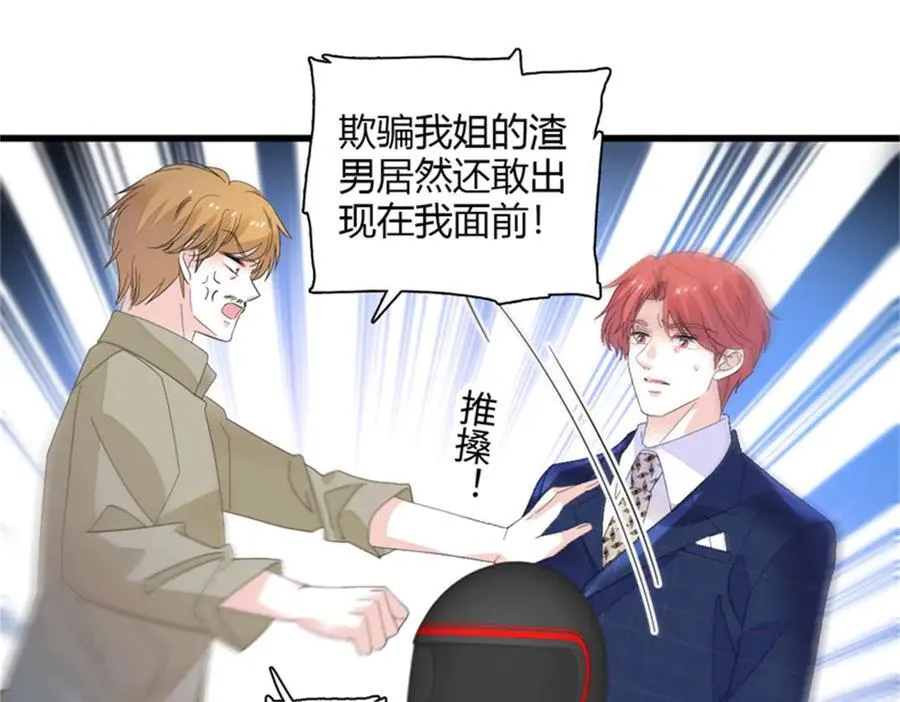 119 真相竟然是这样！74