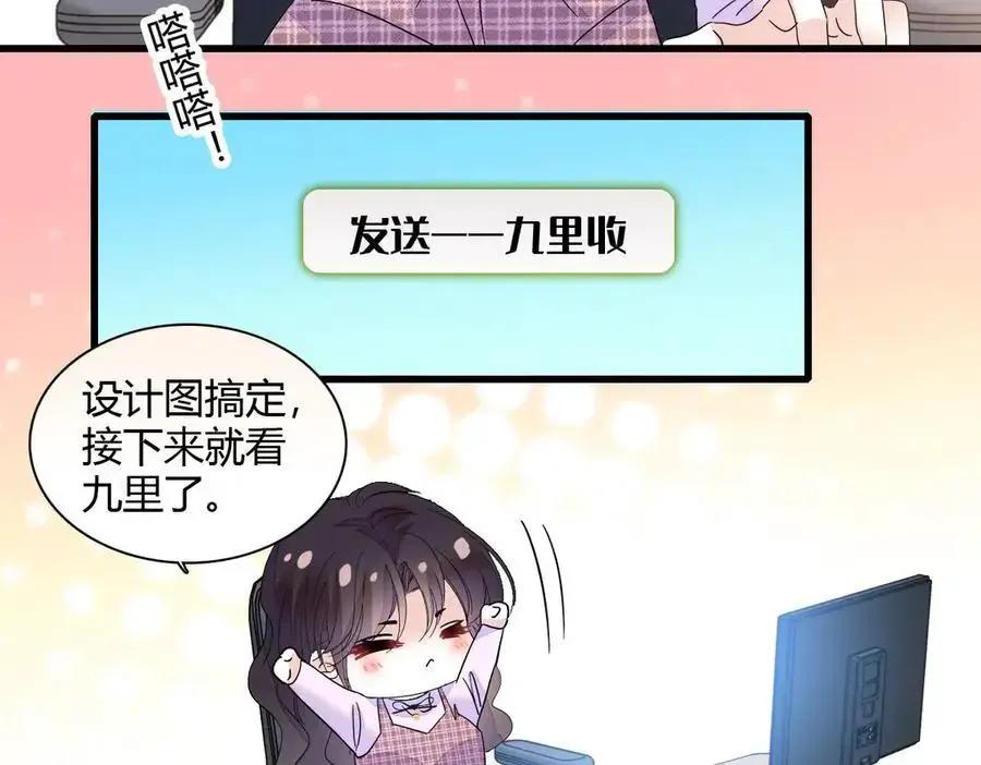 128 她送的是限量版？67