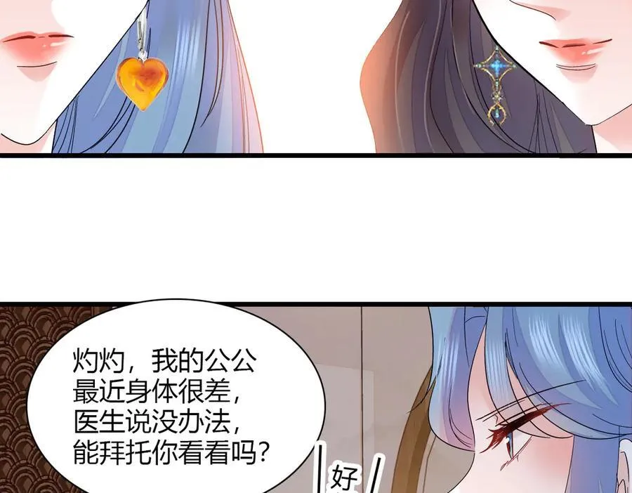 126 她就是叶神医？46