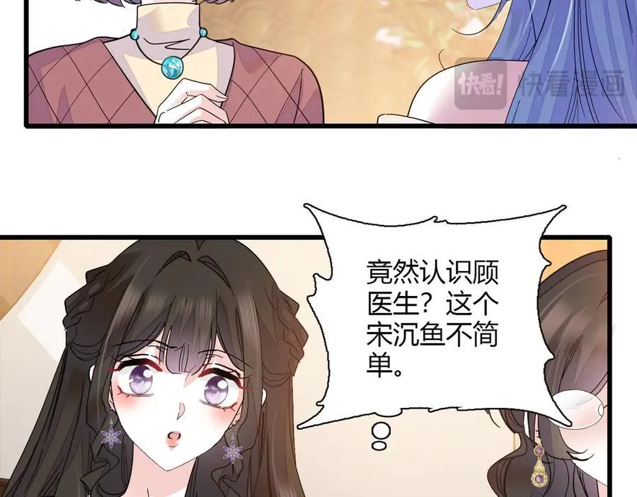 126 她就是叶神医？11