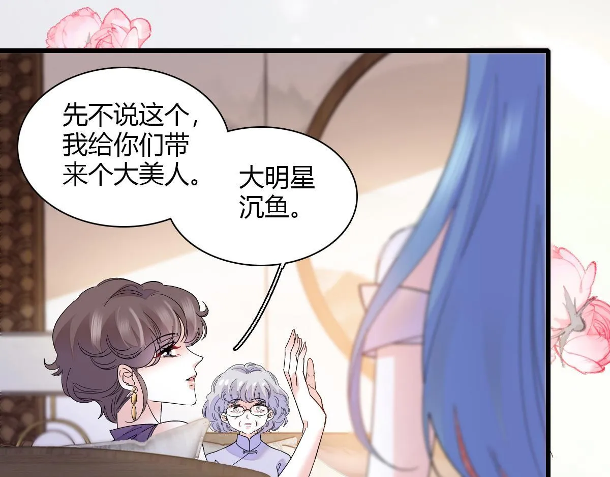 125 沉鱼登场58