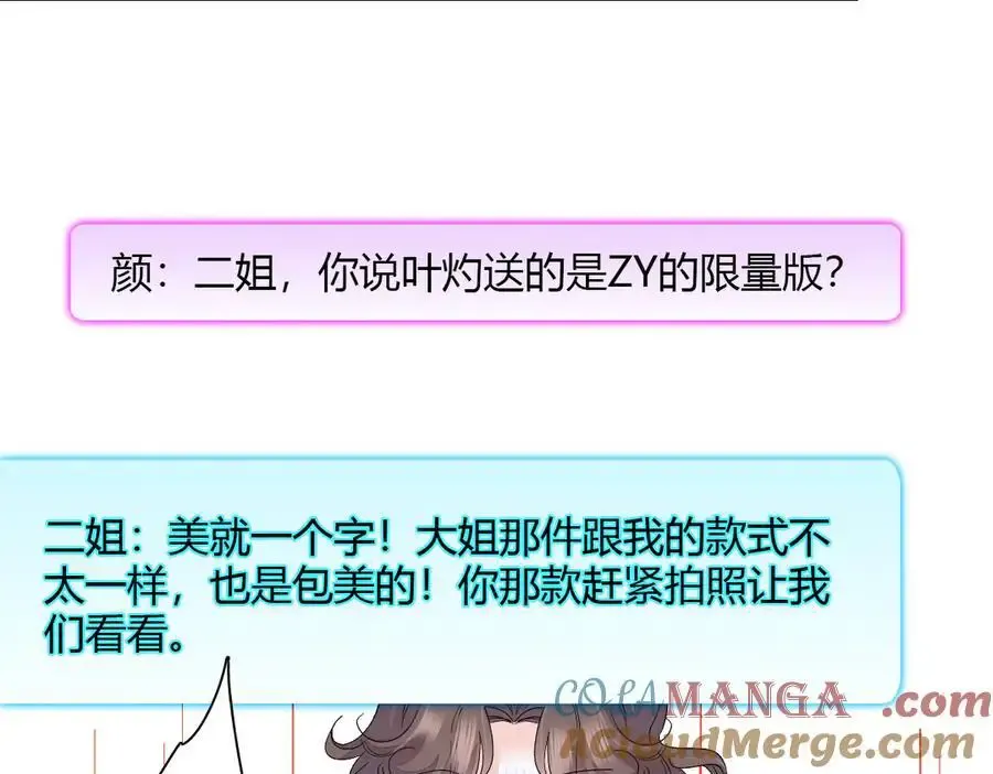 128 她送的是限量版？15