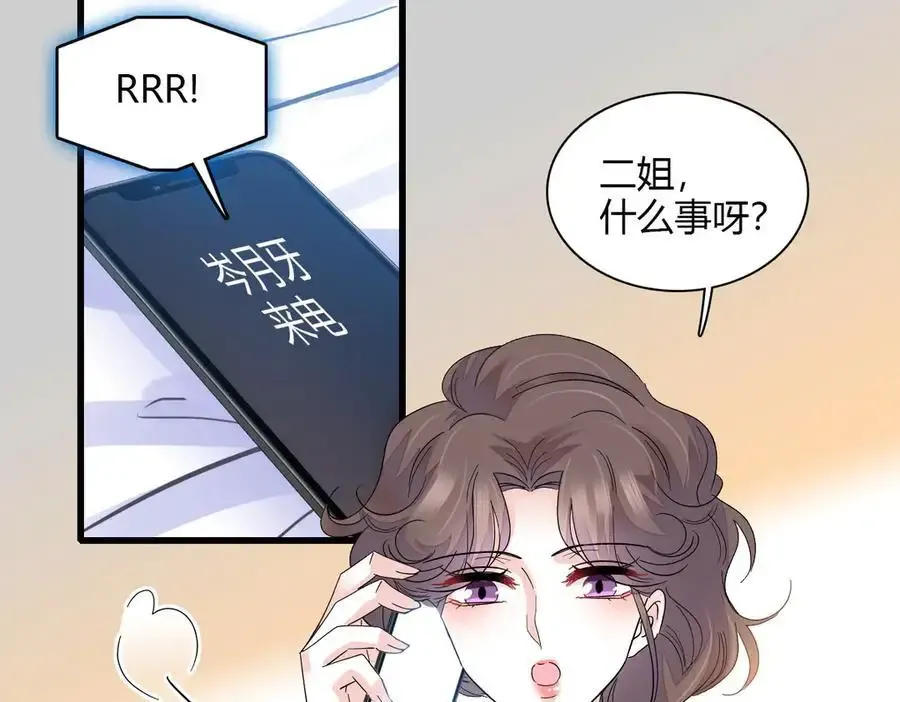 128 她送的是限量版？4