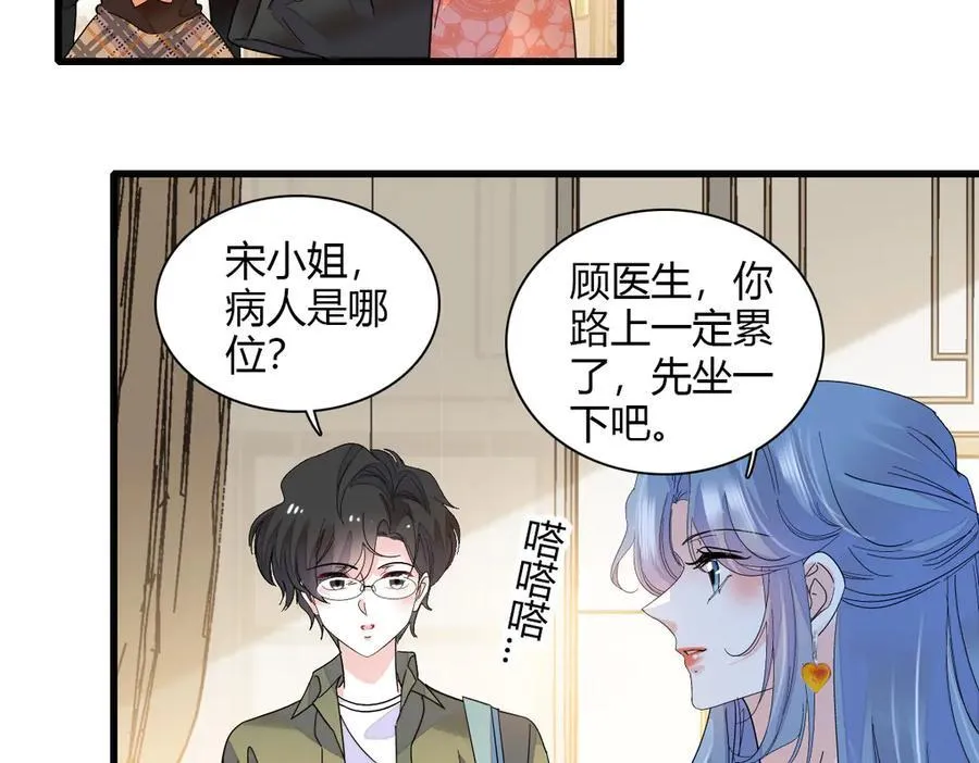 126 她就是叶神医？20