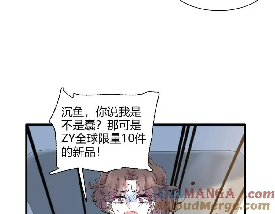 128 她送的是限量版？27