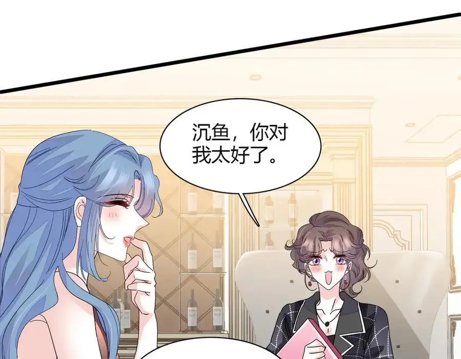 128 她送的是限量版？47