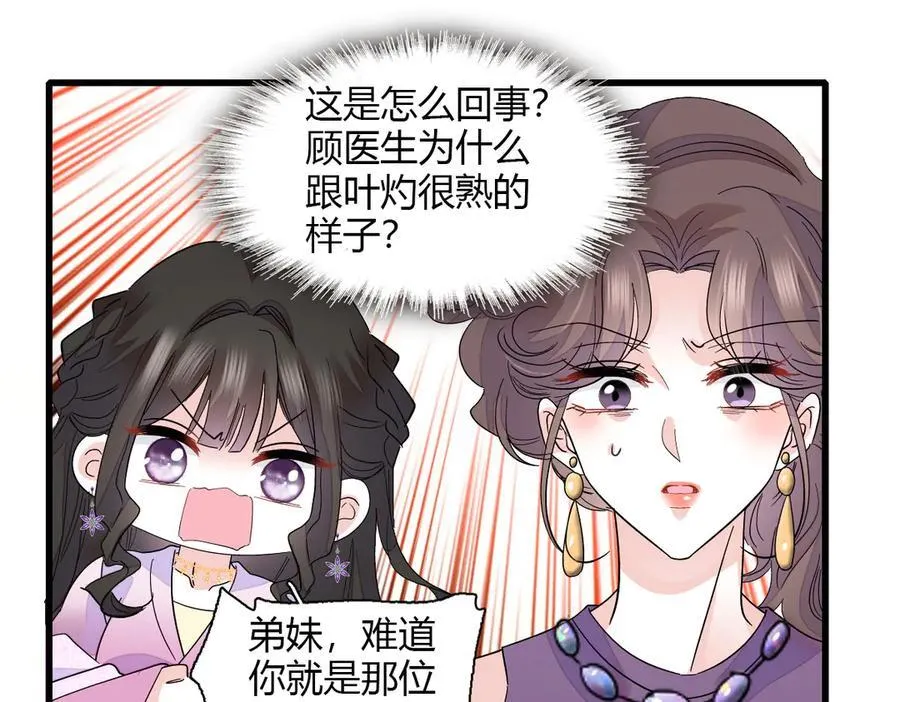 126 她就是叶神医？28