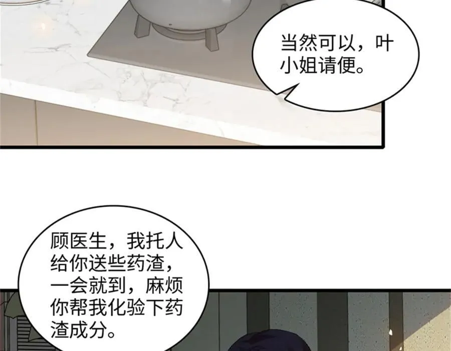 121 我不同意85