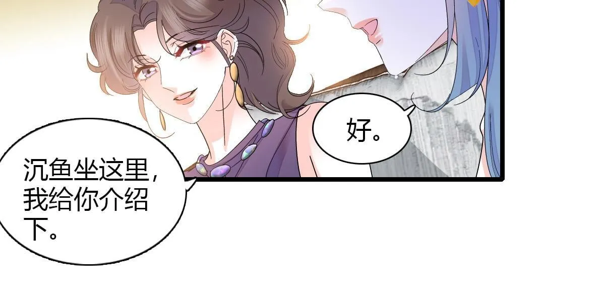 125 沉鱼登场62