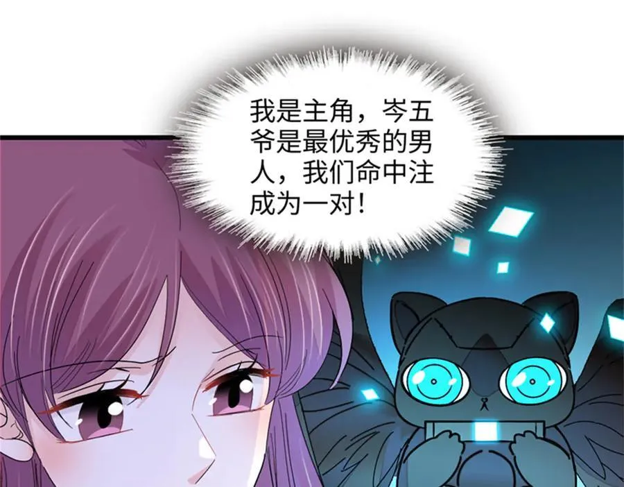 119 真相竟然是这样！26