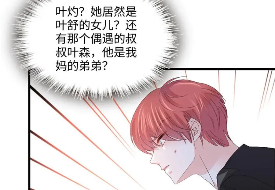 119 真相竟然是这样！33