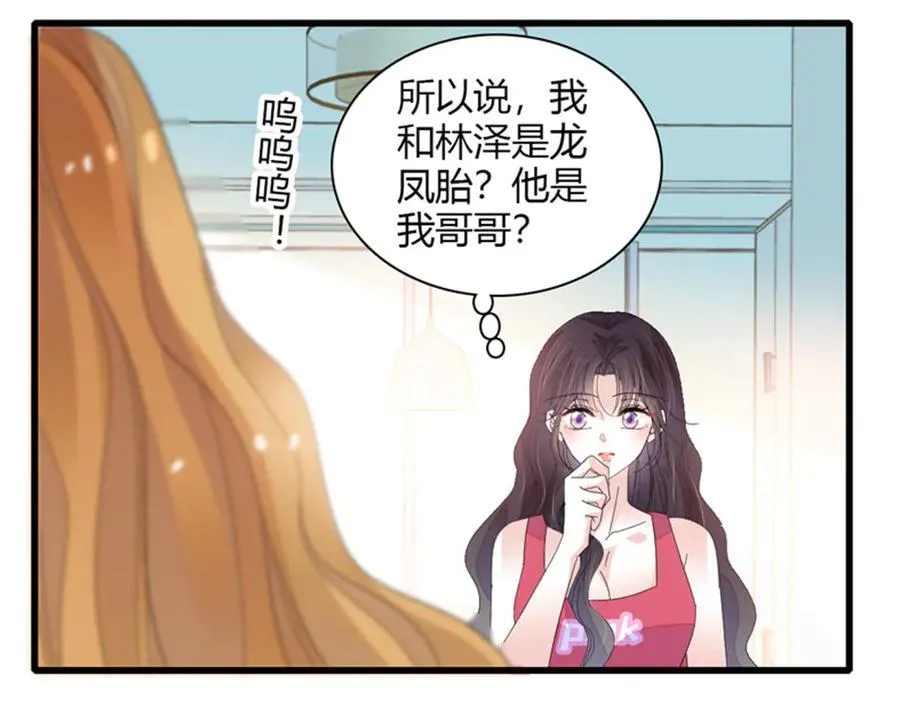 119 真相竟然是这样！102
