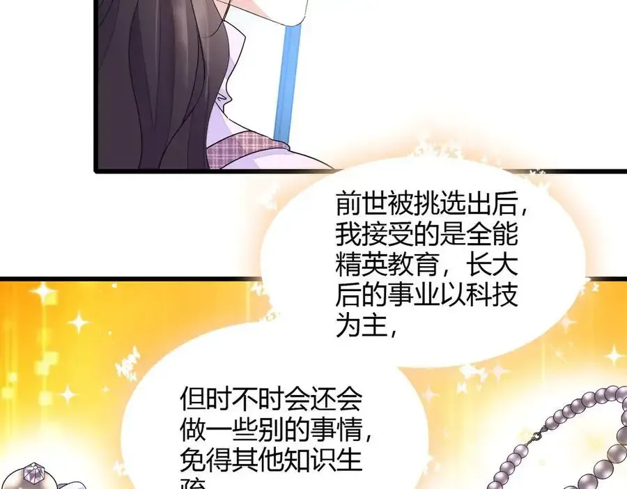128 她送的是限量版？64