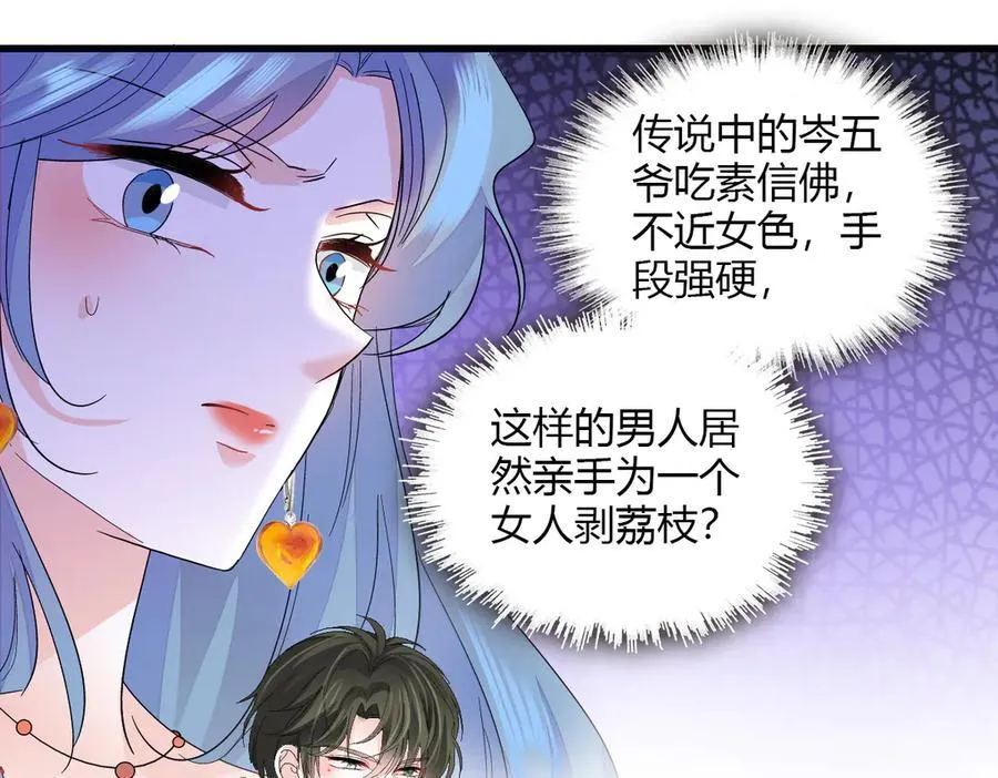126 她就是叶神医？53