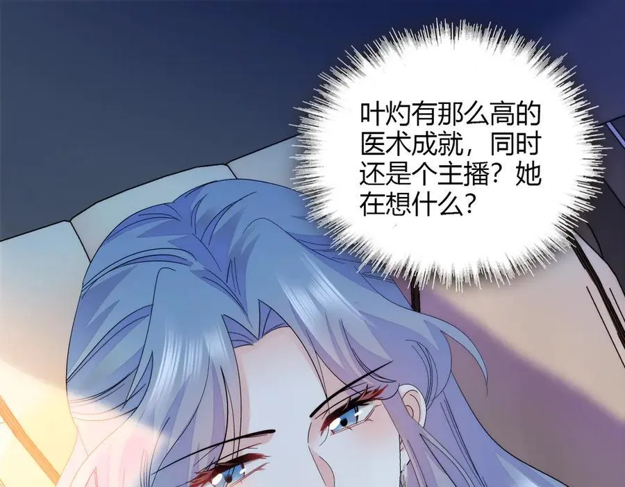 126 她就是叶神医？80