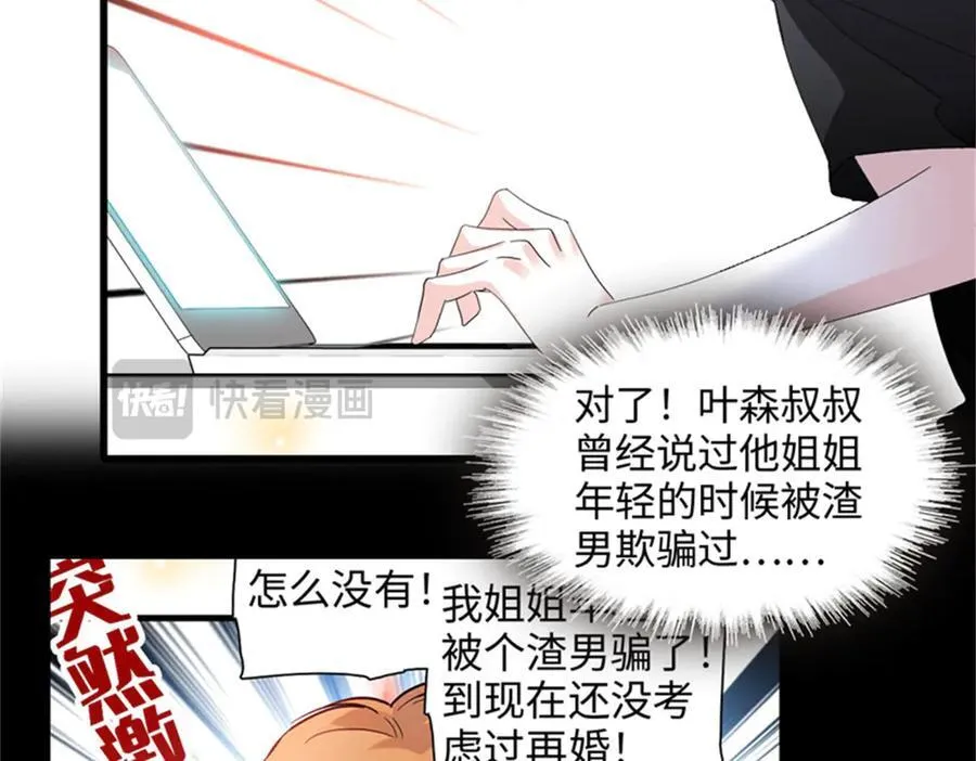 119 真相竟然是这样！34