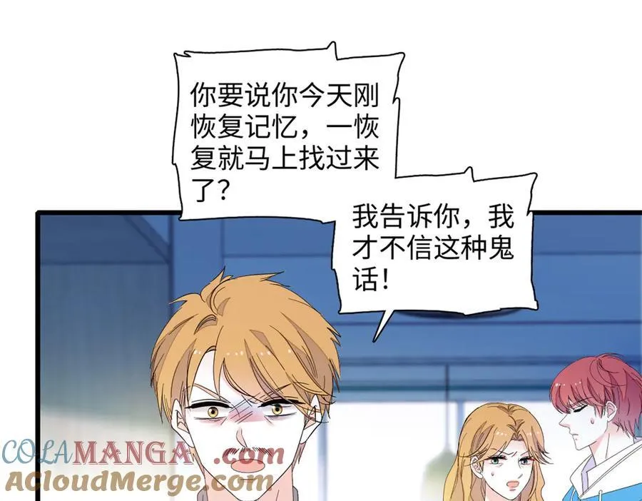 120 恢复记忆了！8