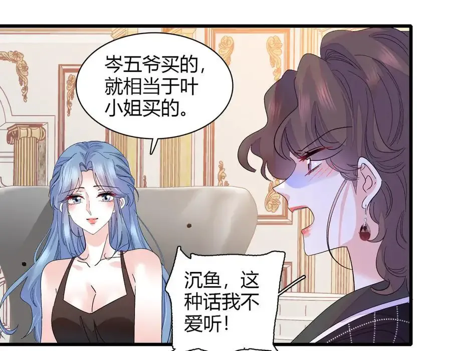128 她送的是限量版？35