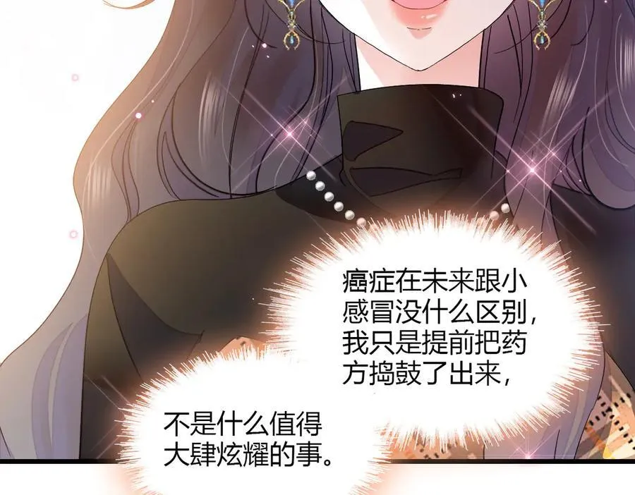 126 她就是叶神医？40
