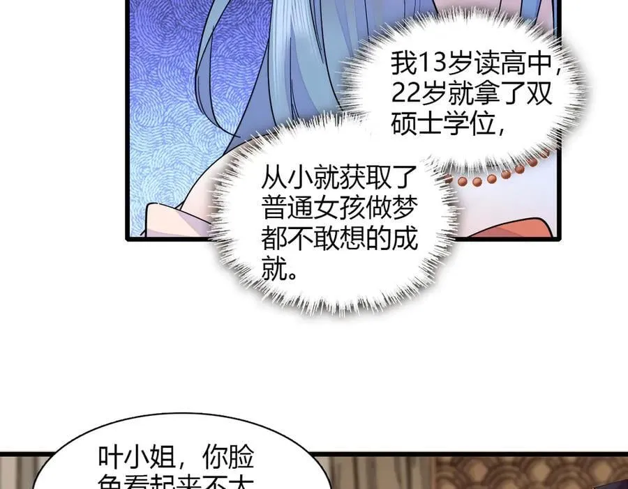 126 她就是叶神医？14