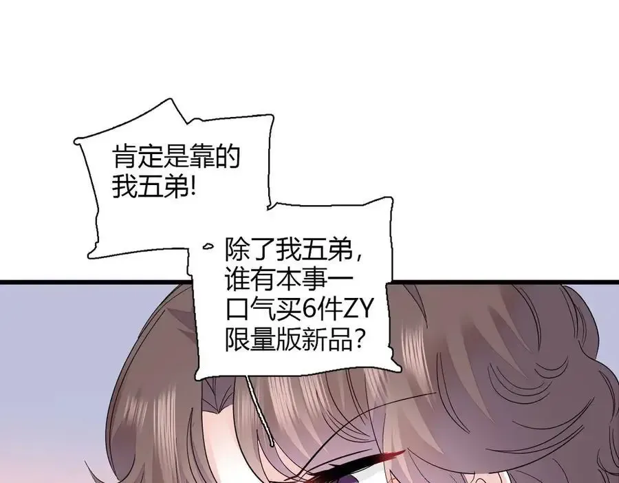 128 她送的是限量版？32