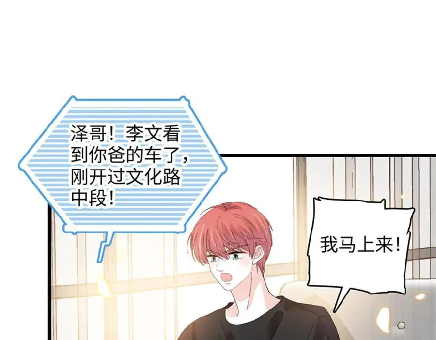 119 真相竟然是这样！38