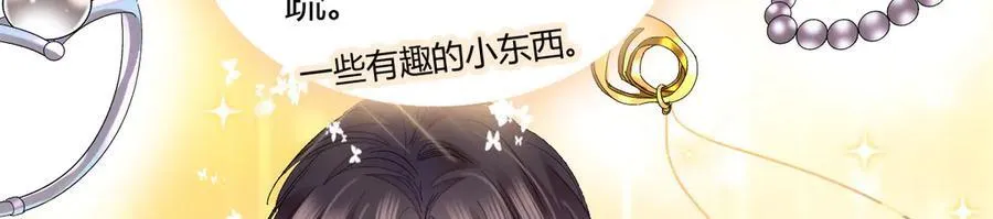 128 她送的是限量版？65