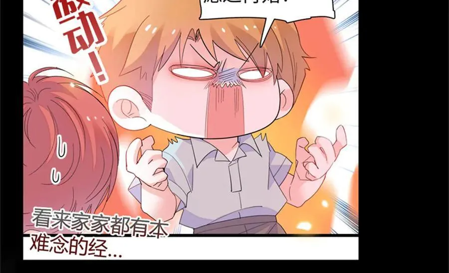 119 真相竟然是这样！35